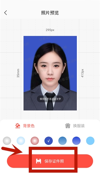 好看證件照app官方版