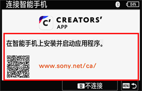 索尼Creators app