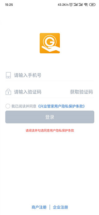 兴业管家app