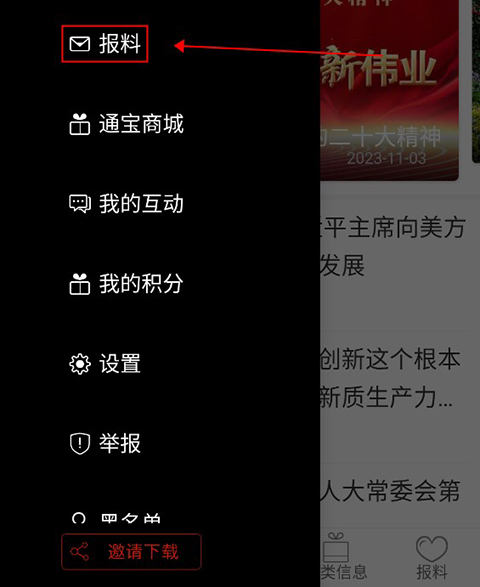 南通發布app