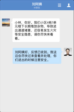 企业微信政务版app最新版