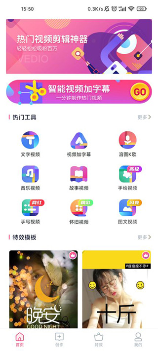 云影視頻制作官方版