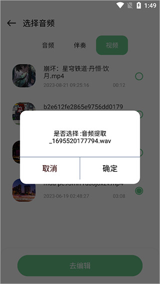 QMD音樂剪輯官方版