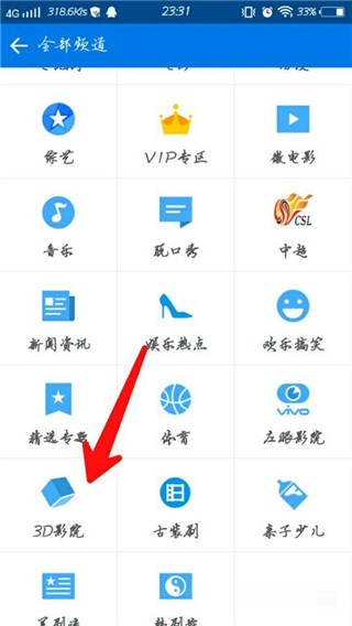 暴風影音手機版