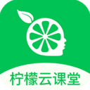 柠檬云课堂手机app