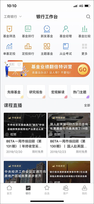 Beta理财师app
