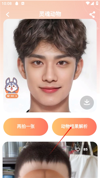 靈魂寵物app