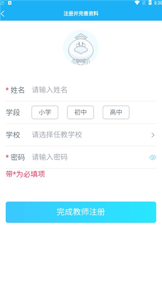 E听说教师端