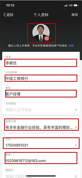 Beta理财师app