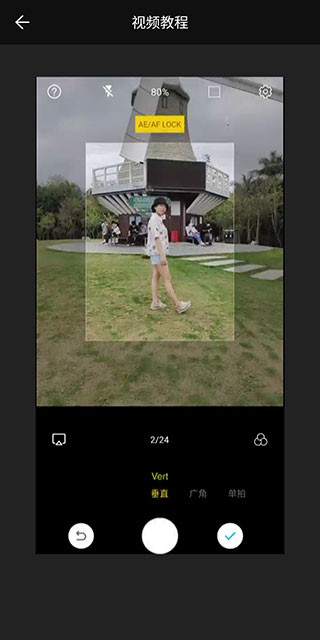 廣角相機手機版