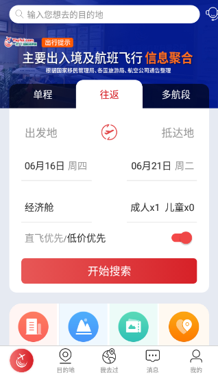 一起飞app