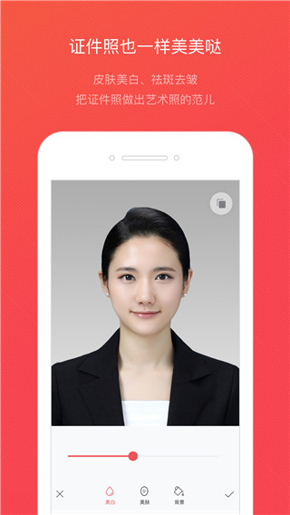證件照隨拍app官方版