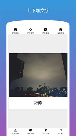 圖片加文字app