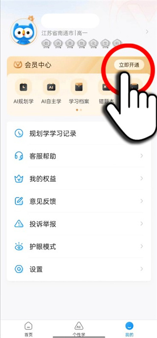 小鹰爱学官方app手机版
