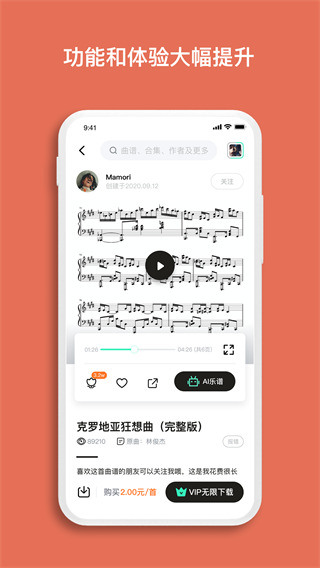 蟲蟲鋼琴app