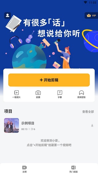 小影VivaVideo國際版