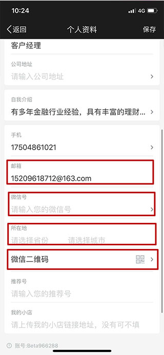 Beta理财师app