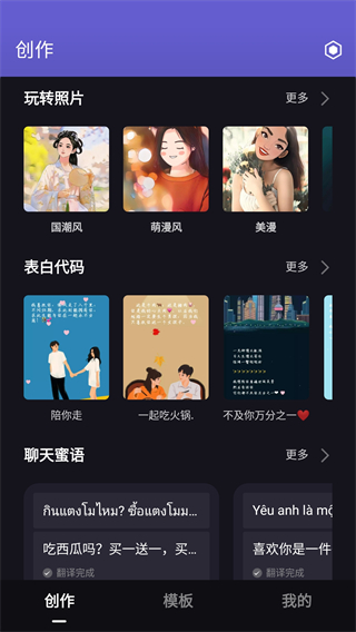 字幕工厂官方app