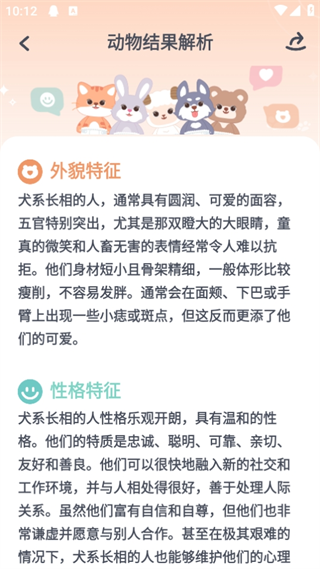 靈魂寵物app