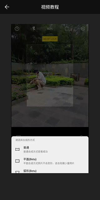 廣角相機手機版