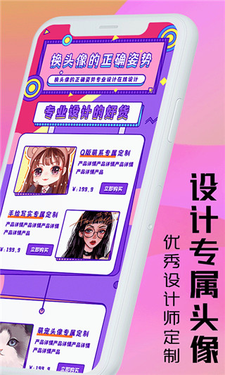 魔力動(dòng)漫相機(jī)app