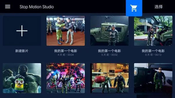 定格動(dòng)畫(huà)工作室app中文版