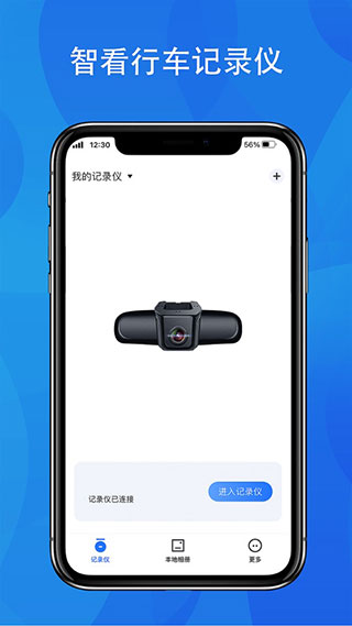 fitcam行車記錄儀app