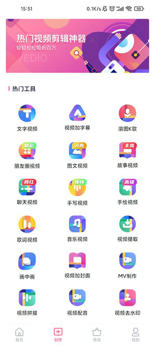 云影視頻制作官方版