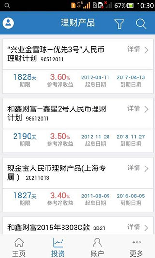 兴业管家app