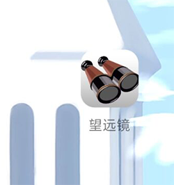 望遠鏡app(雙筒望遠鏡)