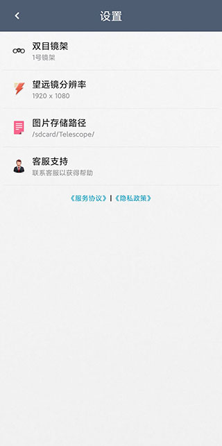 望遠鏡app(雙筒望遠鏡)