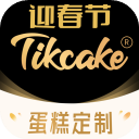 Tikcake蛋糕最新版 v1.8.0安卓版