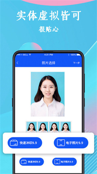 智能证件照app