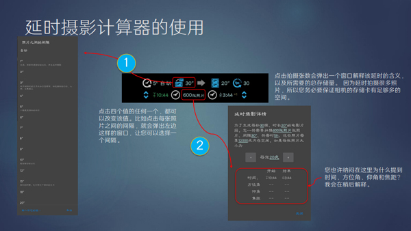 Planit巧攝中國版