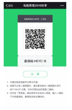 长江雨课堂最新版本