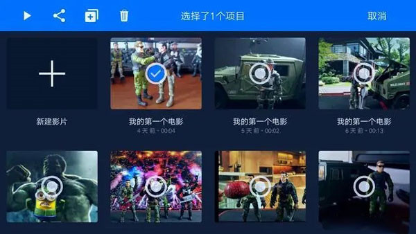 定格動(dòng)畫(huà)工作室app中文版