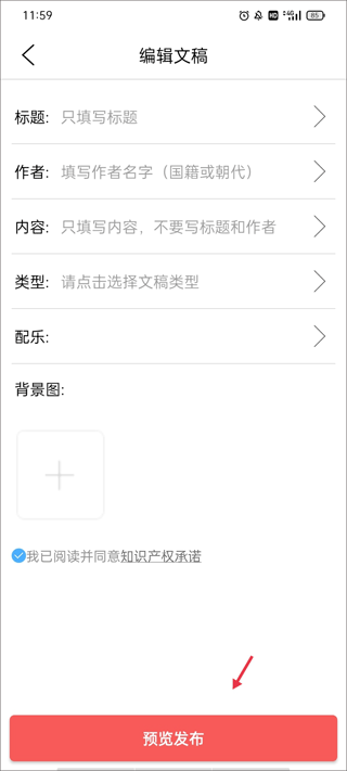 朗诵汇app