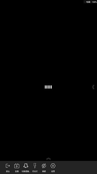 V導播錄屏app