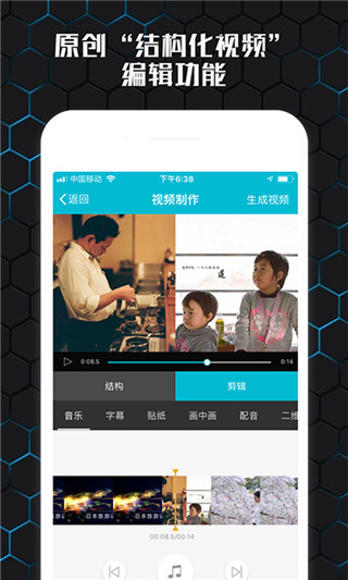 云影視頻制作官方版