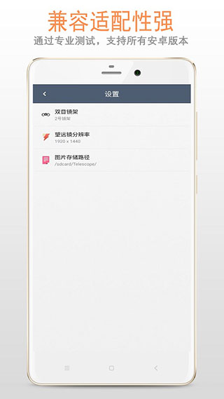 望遠鏡app(雙筒望遠鏡)
