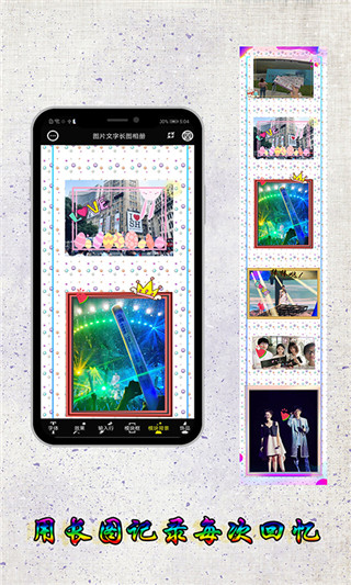 圖片編輯加字官方app