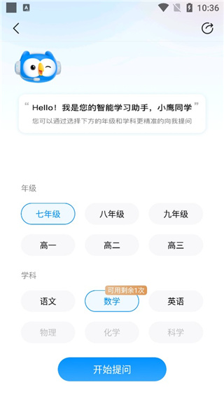 小鹰爱学官方app手机版