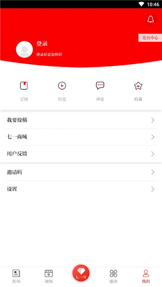 七一客户端app