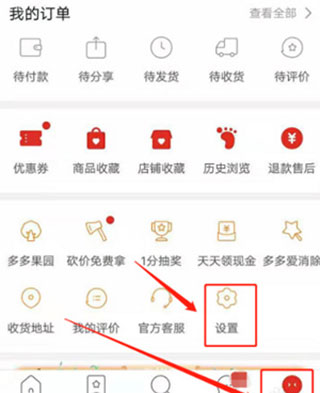 拼多多鸿蒙版