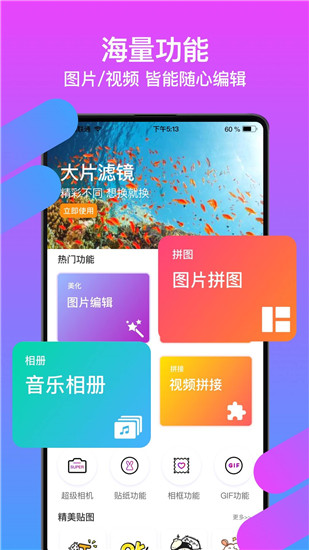 p图修图PS神器app