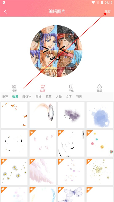 掌上裝裱工最新版