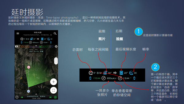 Planit巧攝中國版