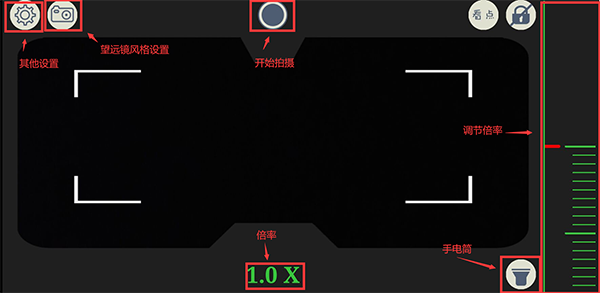 望遠鏡app(雙筒望遠鏡)