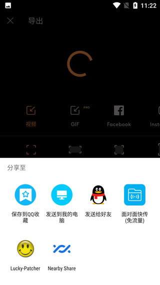 Motionleap專業版