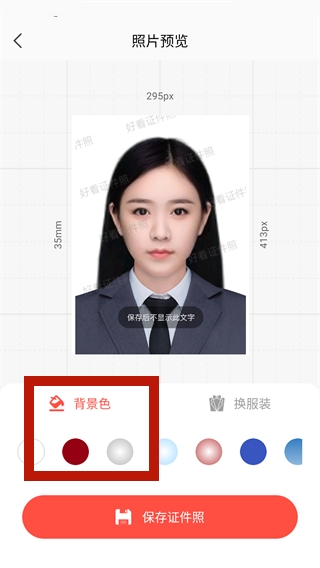 好看證件照app官方版